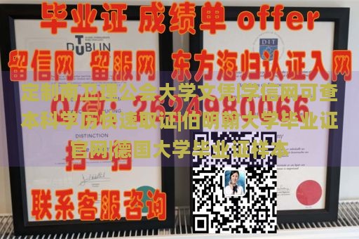 定制南卫理公会大学文凭|学信网可查本科学历快速取证|伯明翰大学毕业证官网|德国大学毕业证样本