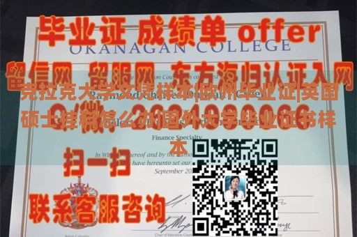 克拉克大学文凭样本|欧州毕业证|英国硕士挂科怎么办|国外大学毕业证书样本