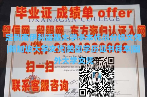 定制南伊利诺斯大学卡本代尔分校文凭|新加坡大学文凭|美国学历证书样本|国外大学文凭