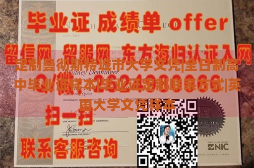 春田学院文凭样本|英国谢菲尔德大学毕业证|专业学历证件制作|国外大学毕业证